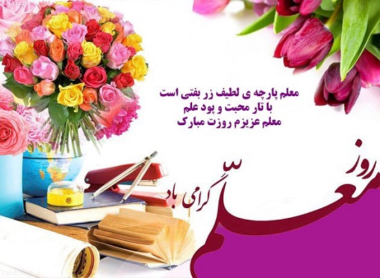 استاد عزیز ، روزت مبارک